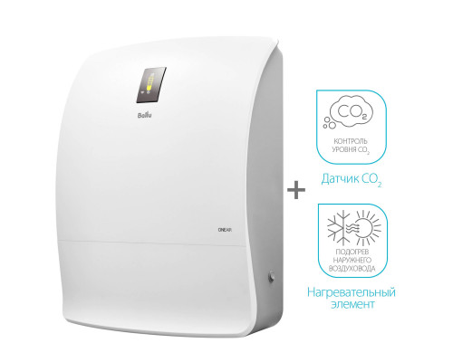 Приточный очиститель воздуха Ballu ONEAIR ASP-200SPMAX