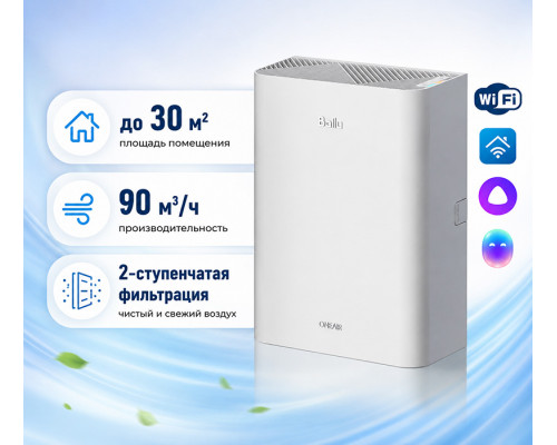 Приточный очиститель воздуха Ballu ONEAIR ASP-90WB