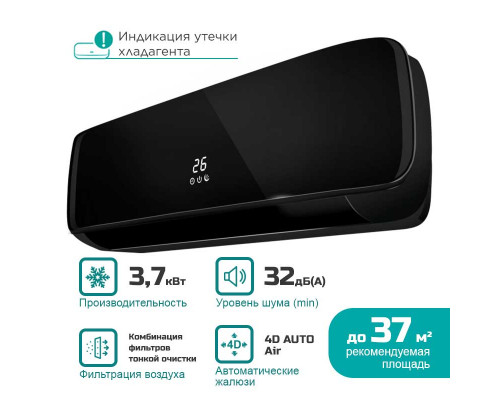 Настенный кондиционер сплит-система Hisense BLACK CRYSTAL Classic A AS-13HW4SVDTG5В (комплект)