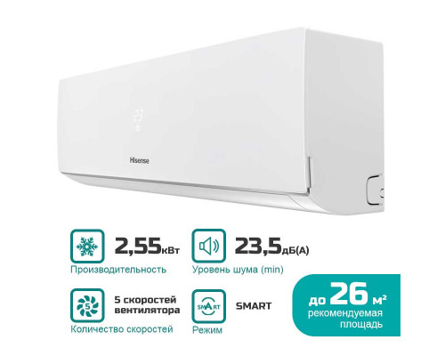 Настенный кондиционер сплит-система Hisense EASY Classic A AS-09HR4RYDDJ00 (комплект)