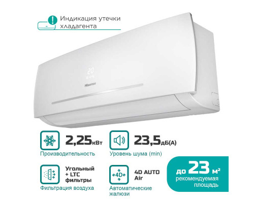 Настенный кондиционер сплит-система Hisense NEO Classic A (R32) AS-07HR4RYDDC00 (комплект)