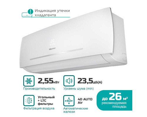 Настенный кондиционер сплит-система Hisense NEO Classic A (R32) AS-09HR4RYDDC00 (комплект)