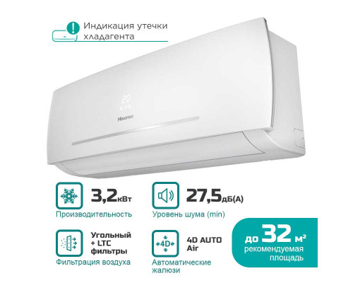 Настенный кондиционер сплит-система Hisense NEO Classic A (R32) AS-12HR4RYDDC00 (комплект)