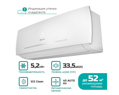 Настенный кондиционер сплит-система Hisense NEO Classic A (R32) AS-18HR4RMADC00 (комплект)