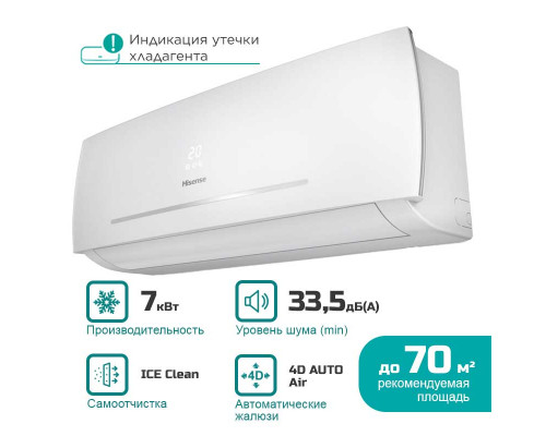 Настенный кондиционер сплит-система Hisense NEO Classic A (R32) AS-24HR4RBADC00 (комплект)