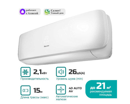 Настенный кондиционер сплит-система Hisense NEO Premium Classic A UPGRADE AS-07HW4SYDTG035 (комплект)