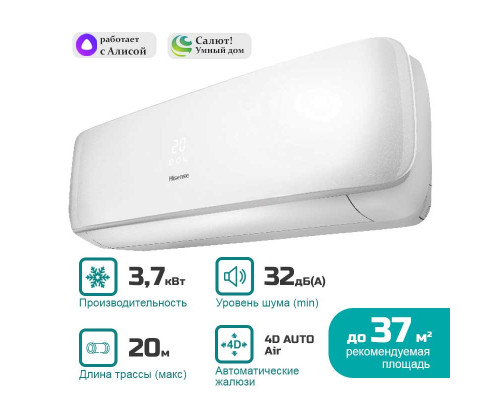 Настенный кондиционер сплит-система Hisense NEO Premium Classic A UPGRADE AS-13HW4SVDTG5 (комплект)