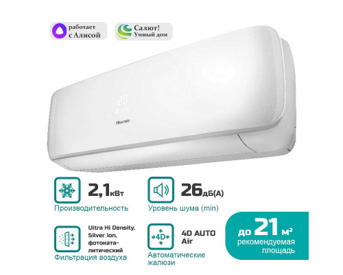 Настенный кондиционер сплит-система Hisense NEO Premium Classic A Wi-Fi AS-07HW4SYDTG035 (комплект)