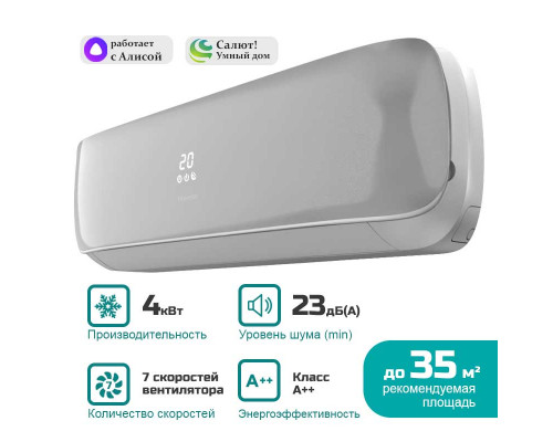 Настенный кондиционер сплит-система Hisense SILVER CRYSTAL SUPER DC Inverter Wi-Fi AS-13UW4RVETG01(S) (комплект)