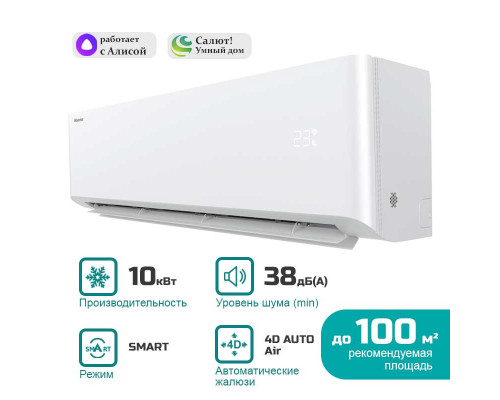 Настенный кондиционер Hisense STRONG VIBE Classic A AS-36HW4RKZHB - классическая сплит-система (комплект)