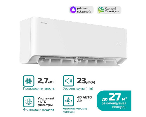 Настенный кондиционер Hisense VIBE Classic A AS-09HW4RLCHA01 - классическая сплит-система (комплект)