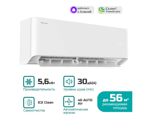 Настенный кондиционер Hisense VIBE Classic A AS-18HW4RMPHA00 - классическая сплит-система (комплект)