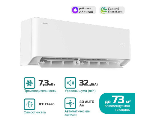 Настенный кондиционер Hisense VIBE Classic A AS-24HW4RFWHA00 - классическая сплит-система (комплект)