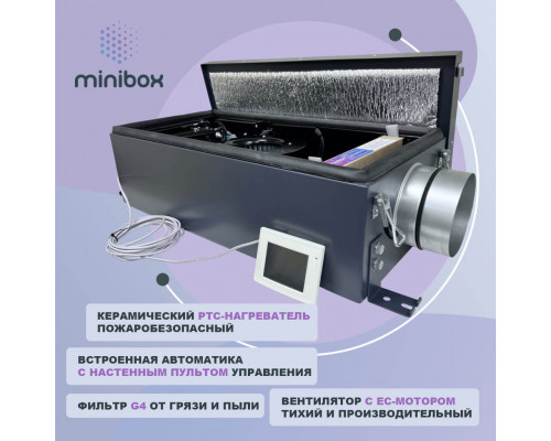 Приточная установка с нагревателем Minibox.E-300 mini Zentec