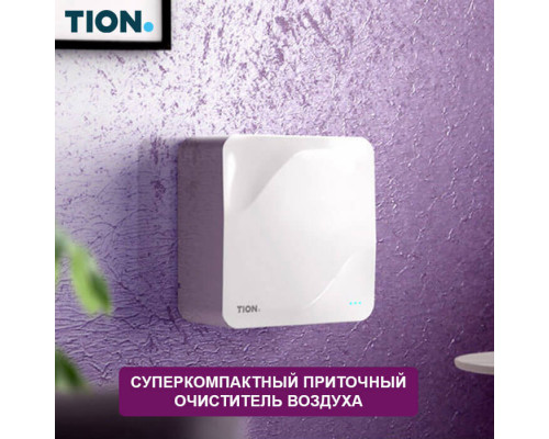 Tion Бризер Lite