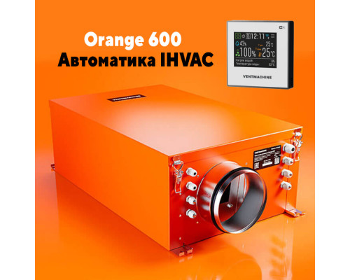 Приточная установка Оранж 600 IHVAC