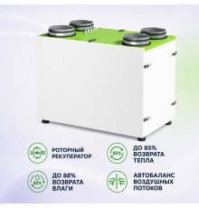 Приточно-вытяжная установка Ventmachine Зефир 600 РУЭ